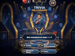Game Trivia Millionaire