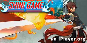 Shini game 