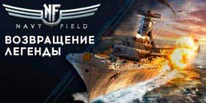 Navy field 