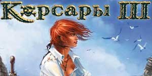 Corsairs 3